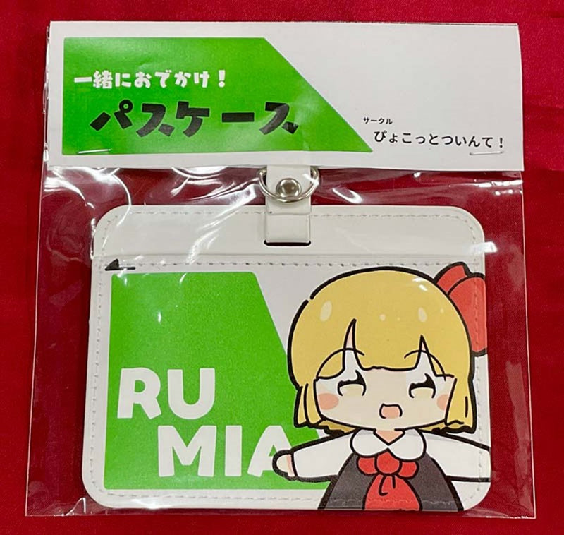 【新品】一起出門！東方通行證套 露米亞 / 乖乖雙子！ 發售日:2025年02月左右