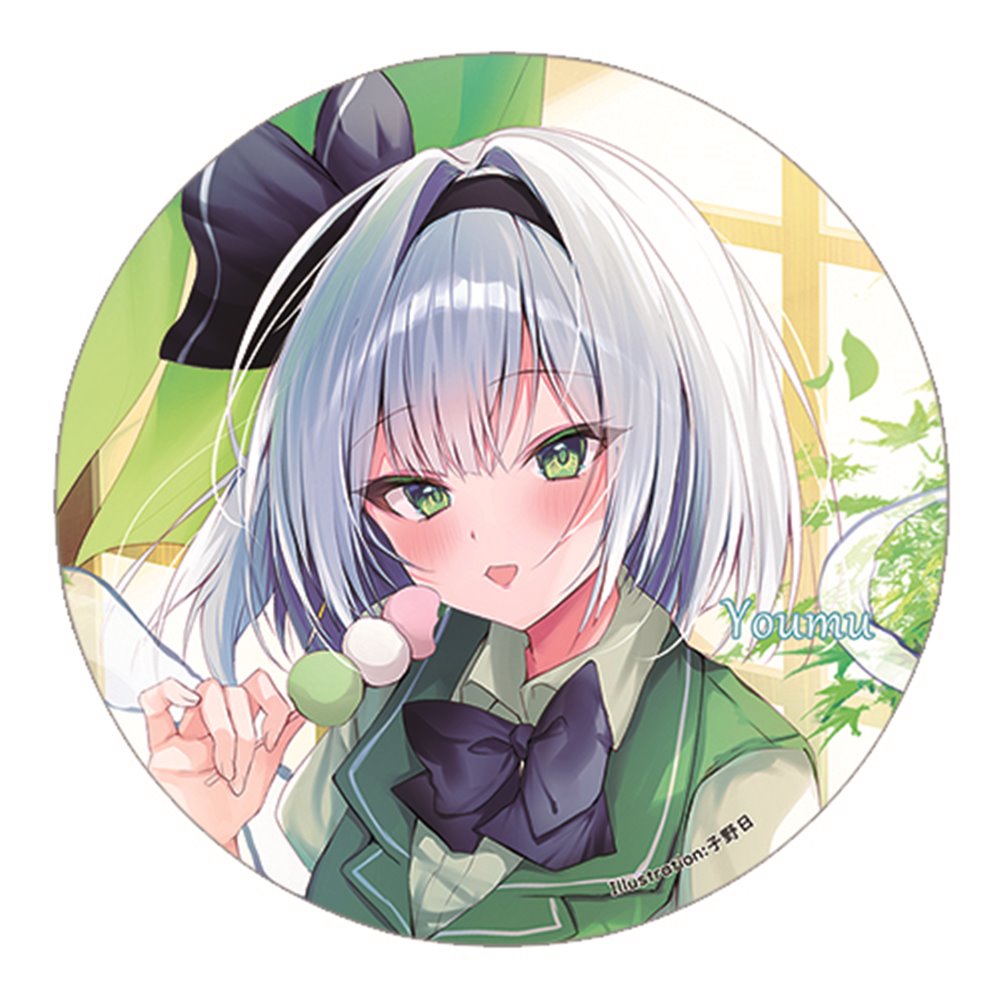 新品】缶バッジ_妖夢(子野日)202502 / すなめりドリル 発売日:2025年03