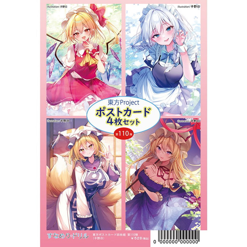 [New] Eastern postcard set of four, Vol. 110 (Kono Hi) / Snameri Drill Release date: approx. 2025 Mar.