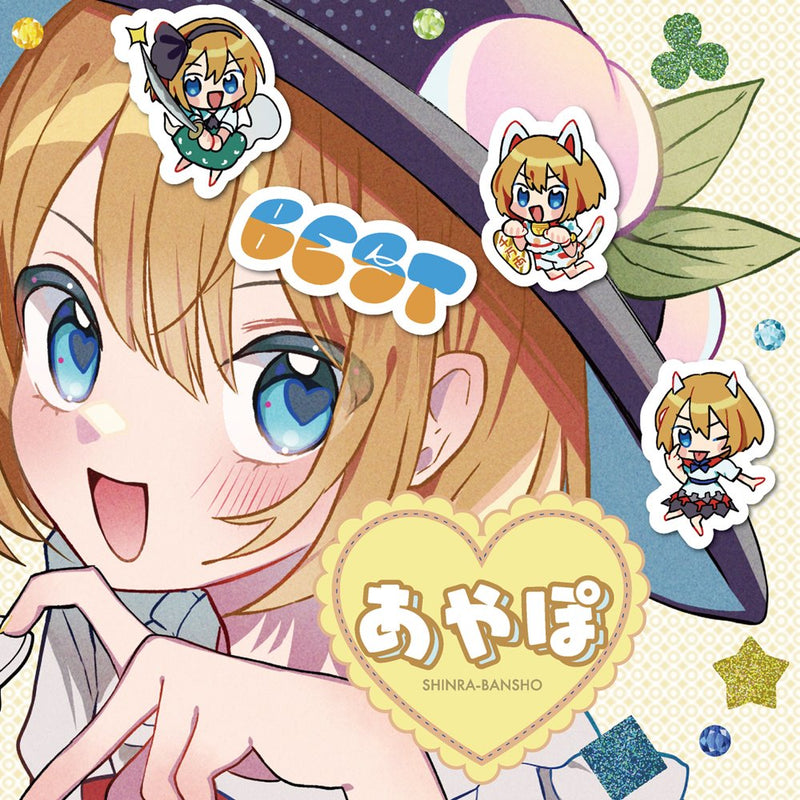 【新品】森羅万象 東方BEST あやぽセレクション / 森羅万象 発売日:2025年03月頃