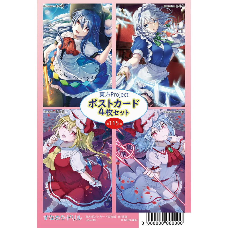 [New Product] Touhou Postcard Set of Four No. 115 (A Certain City) / Sunameri Drill Release Date: Around April 2025
