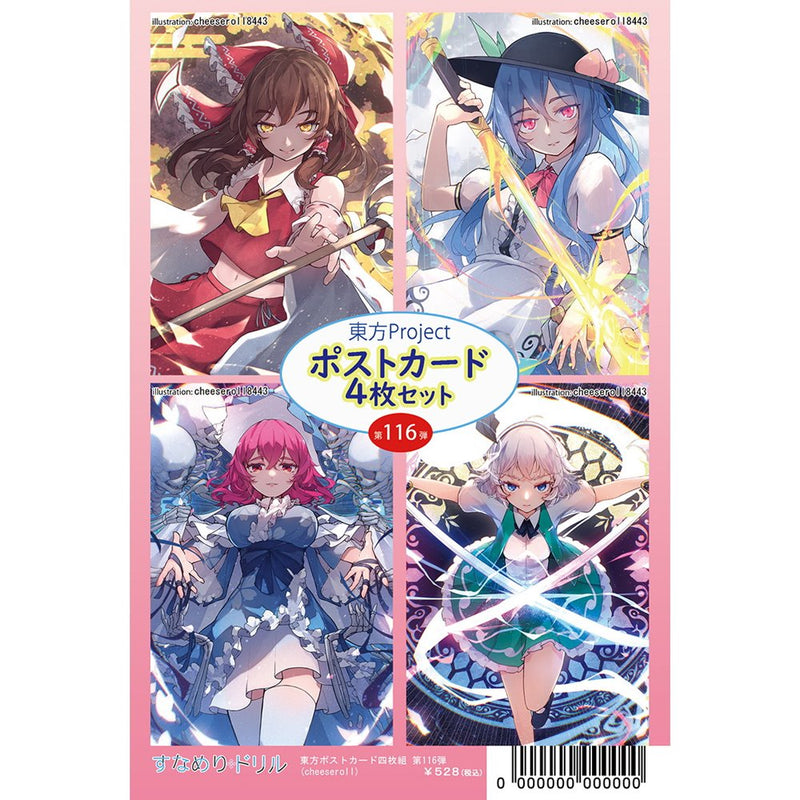 [New Product] Touhou Postcard Set of Four Vol. 116 (cheeseroll) / Sunameri Drill Release Date: Around April 2025