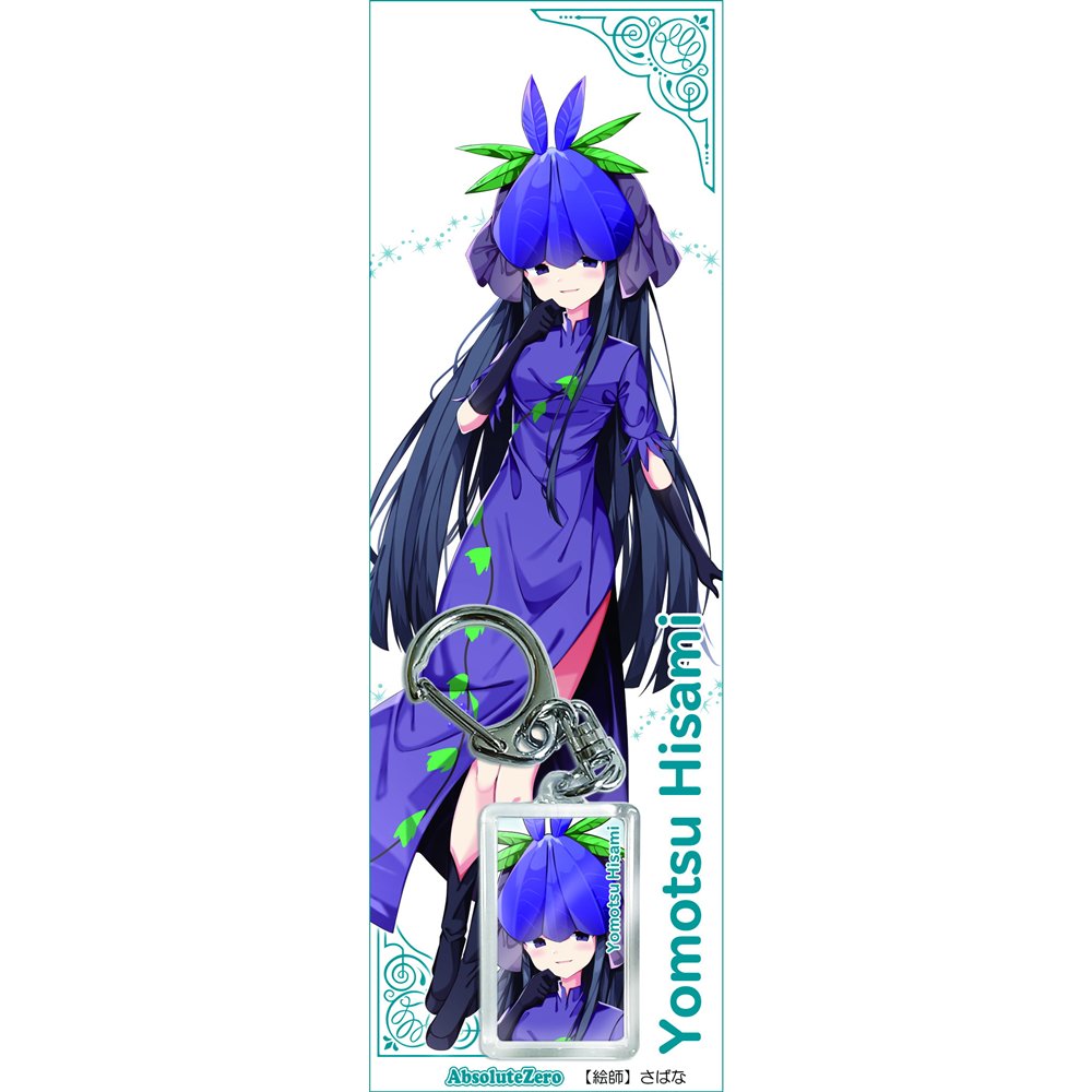 新品】東方キーホルダー 豫母都日狭美5 / AbsoluteZero 発売日:2025年