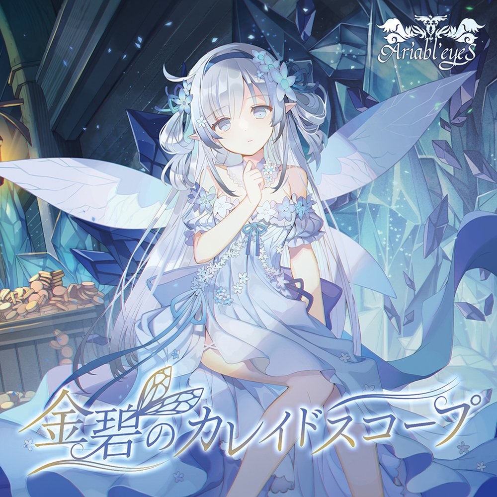 “Kaleidoscope”美遊(サイン入り)（“カレイドスコープ”ミユ） 2025年最新】Kaleidoscope 美遊の人気アイテム - メルカリ