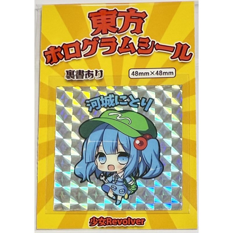 【新品】東方ホログラムシール　河城にとり / 少女Revolver 発売日:2025年04月頃