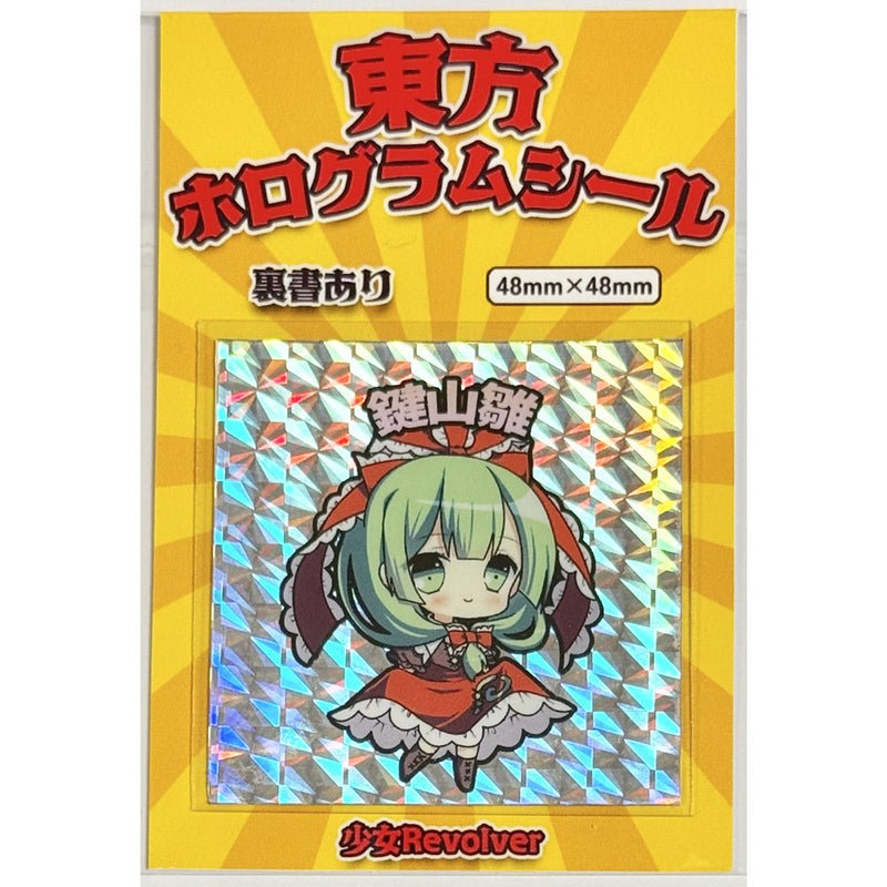 [New] 东方全息贴纸 钥山雏 / 少女Revolver 发售日:2025年04月月前后