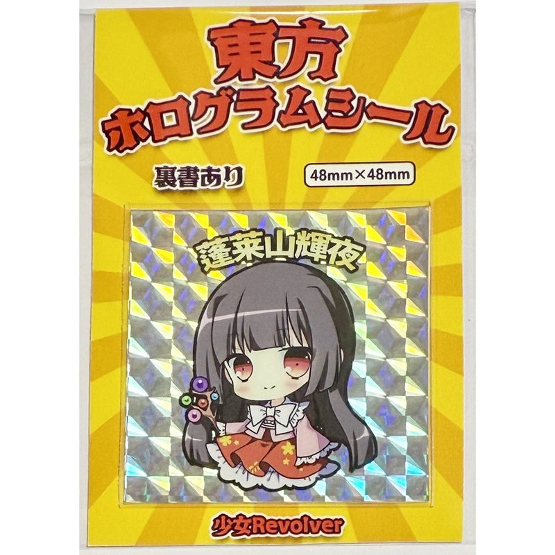 [New Product] Touhou Hologram Sticker Houraisan Kaguya / Shoujo Revolver Release Date: Around April 2025