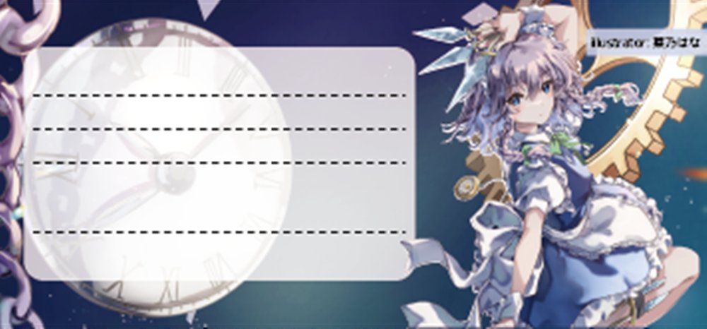 【新品】東方Project　ミニ便箋(10枚入) 十六夜咲夜n-1 / ハチワレキッド 発売日:2025年04月頃