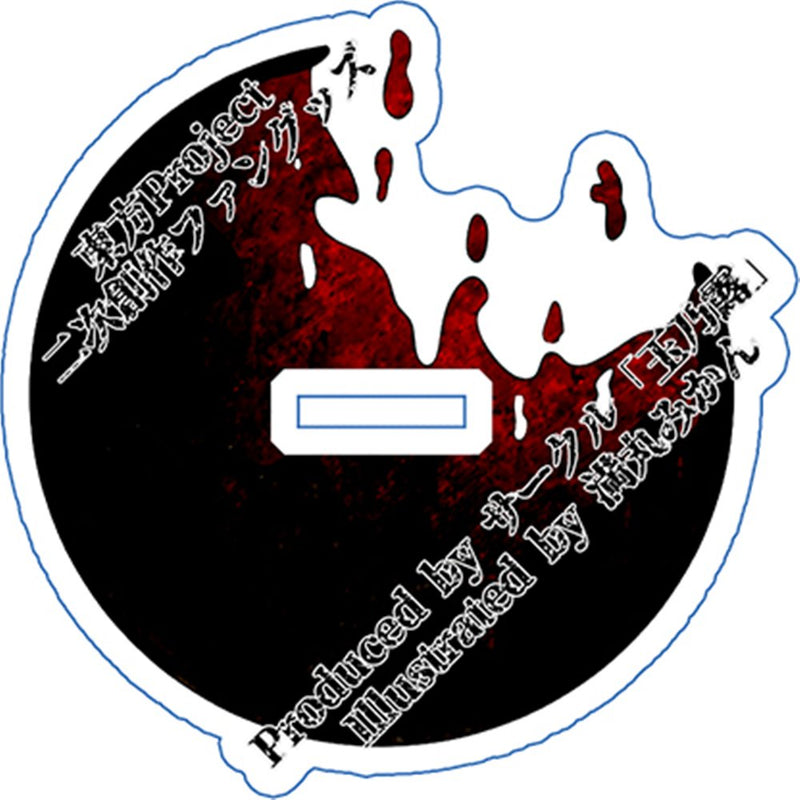 【新品】東方アクスタ紅魔郷ボスラッシュ／ルーミア / 玉乃露 発売日:2025年05月頃