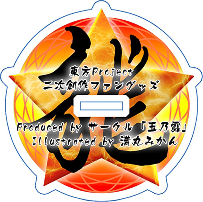 【新品】東方アクスタ紅魔郷ボスラッシュ／紅美鈴 / 玉乃露 発売日:2025年05月頃