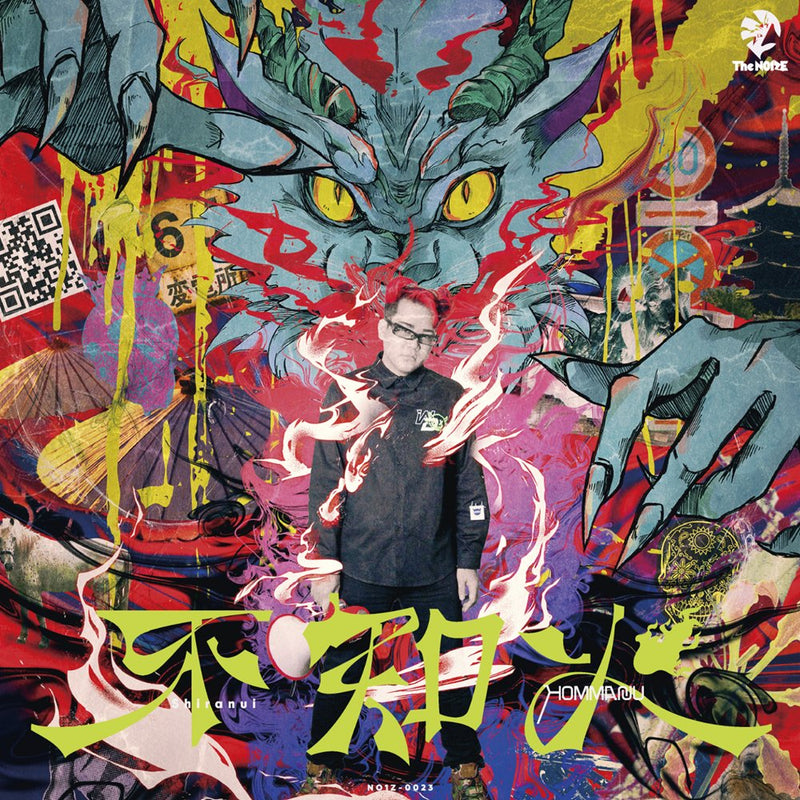 【新品】不知火 / Hommarju 発売日:2025年04月頃