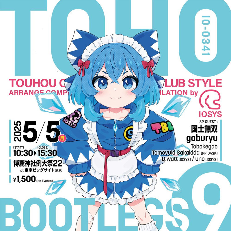 【新品】TOHO BOOTLEGS 9 / IOSYS 发售日:2025年05月左右