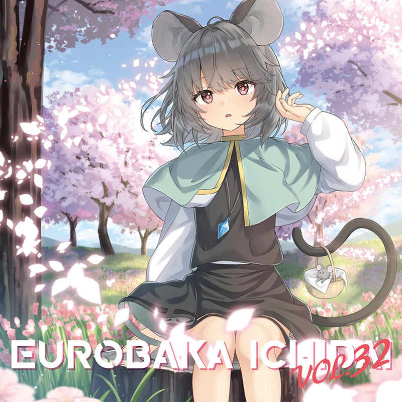 【新品】EUROBAKA ICHIDAI VOL.32【初回プレス盤】 / Eurobeat Union 発売日:2025年04月頃