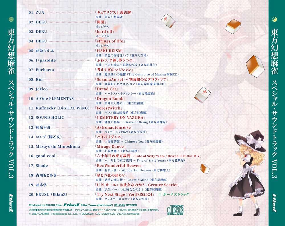 アニメ 東方 サントラ ゲーム アニソン CD 54枚 まとめ売り アニメ 東方 サントラ ゲーム アニソン CD 54枚 まとめ売り アニメ