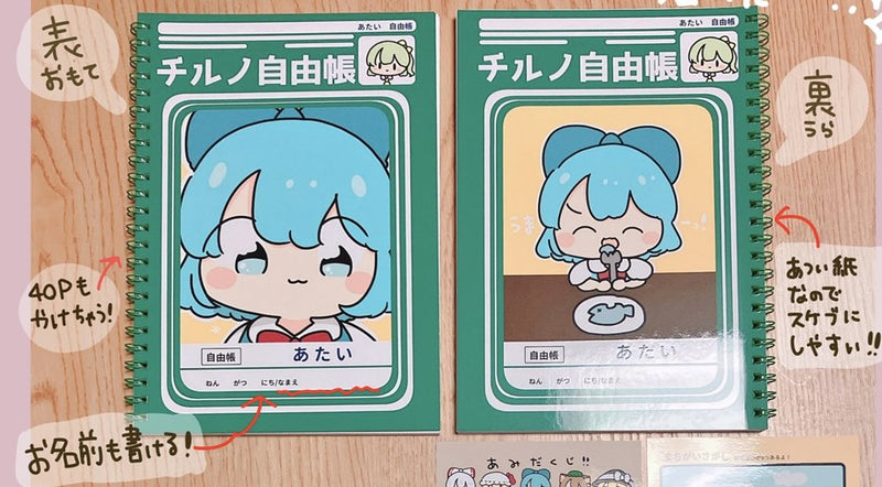 【新品】チルノ自由帳 / ぴょこっとついんて！ 発売日:2025年04月23日