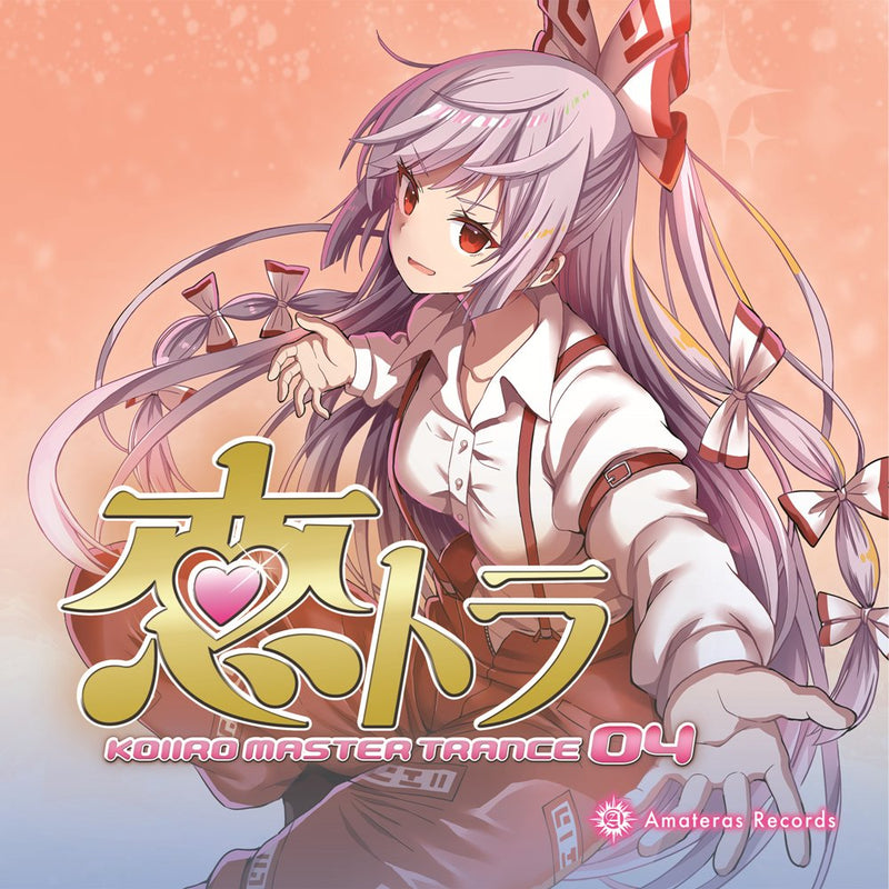 [New Product] Koi Tora -KOIIRO MASTER TRANCE 04- / Amateras Records Release Date: Around May 2025