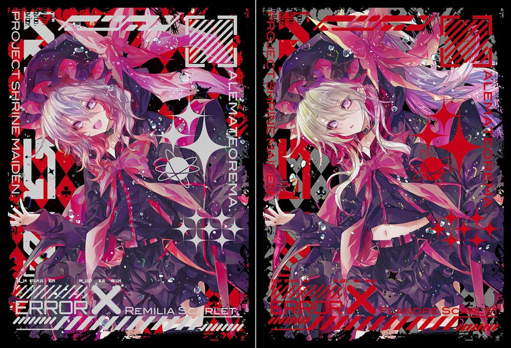 レミリア フラン スリーブセット キャラクタースリーブ 東方フラン