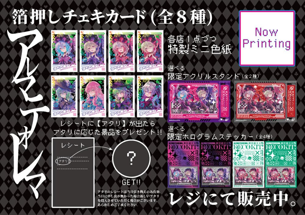新品】東方Project 箔押し入りチェキ風カード（全8種