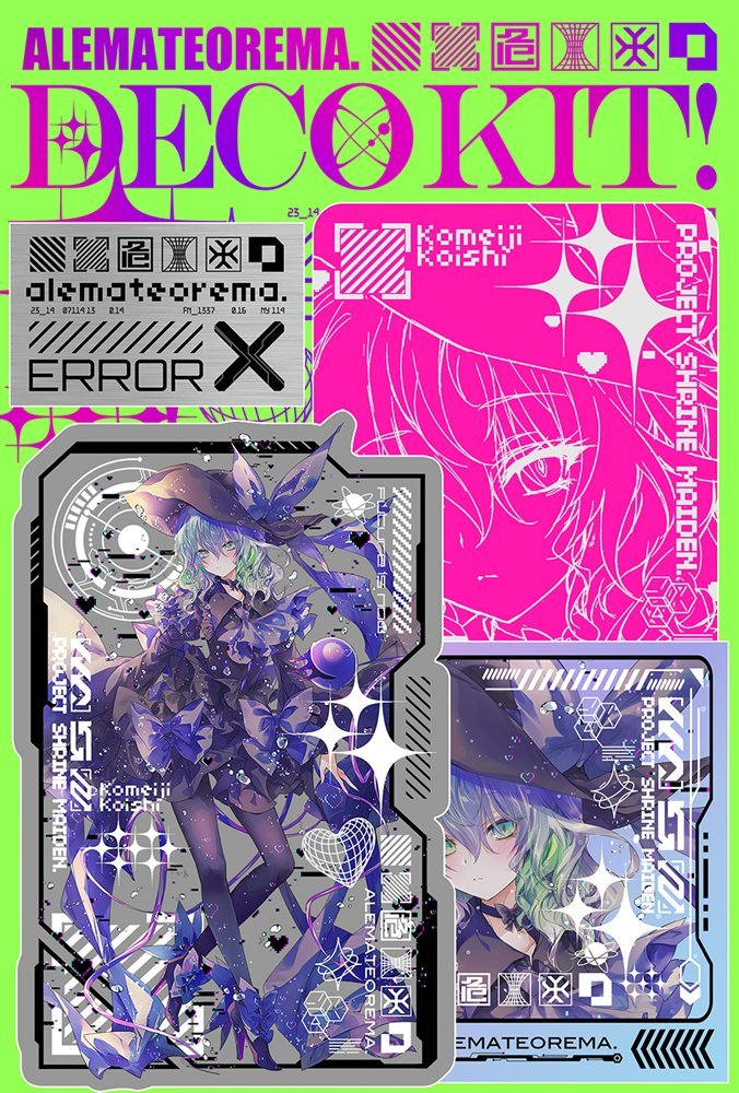 【新品】デコキット「古明地こいし」 / アレマテオレマ 発売日:2025年05月頃