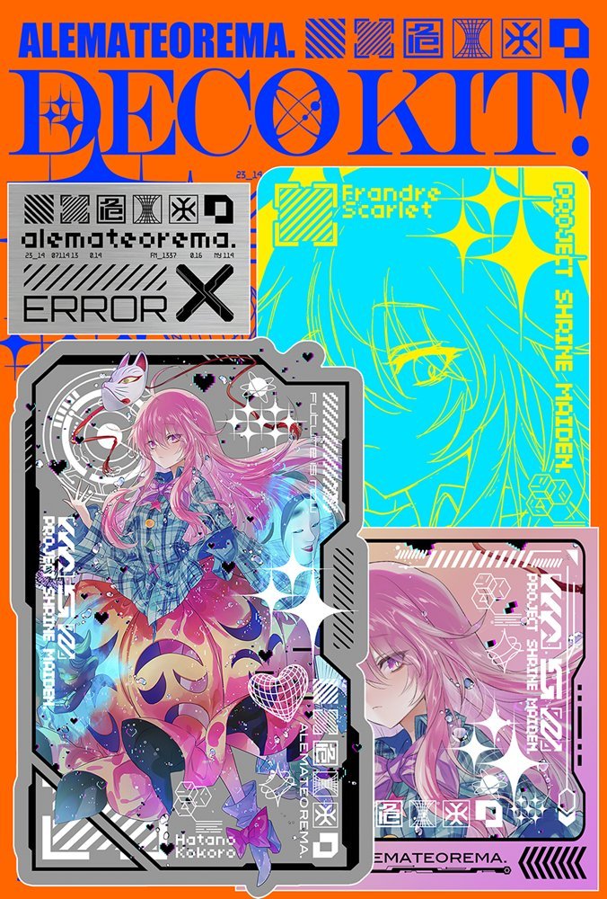 【新品】装饰套件「秦这里」 / 阿雷马特奥雷马 发售日:2025年05月左右