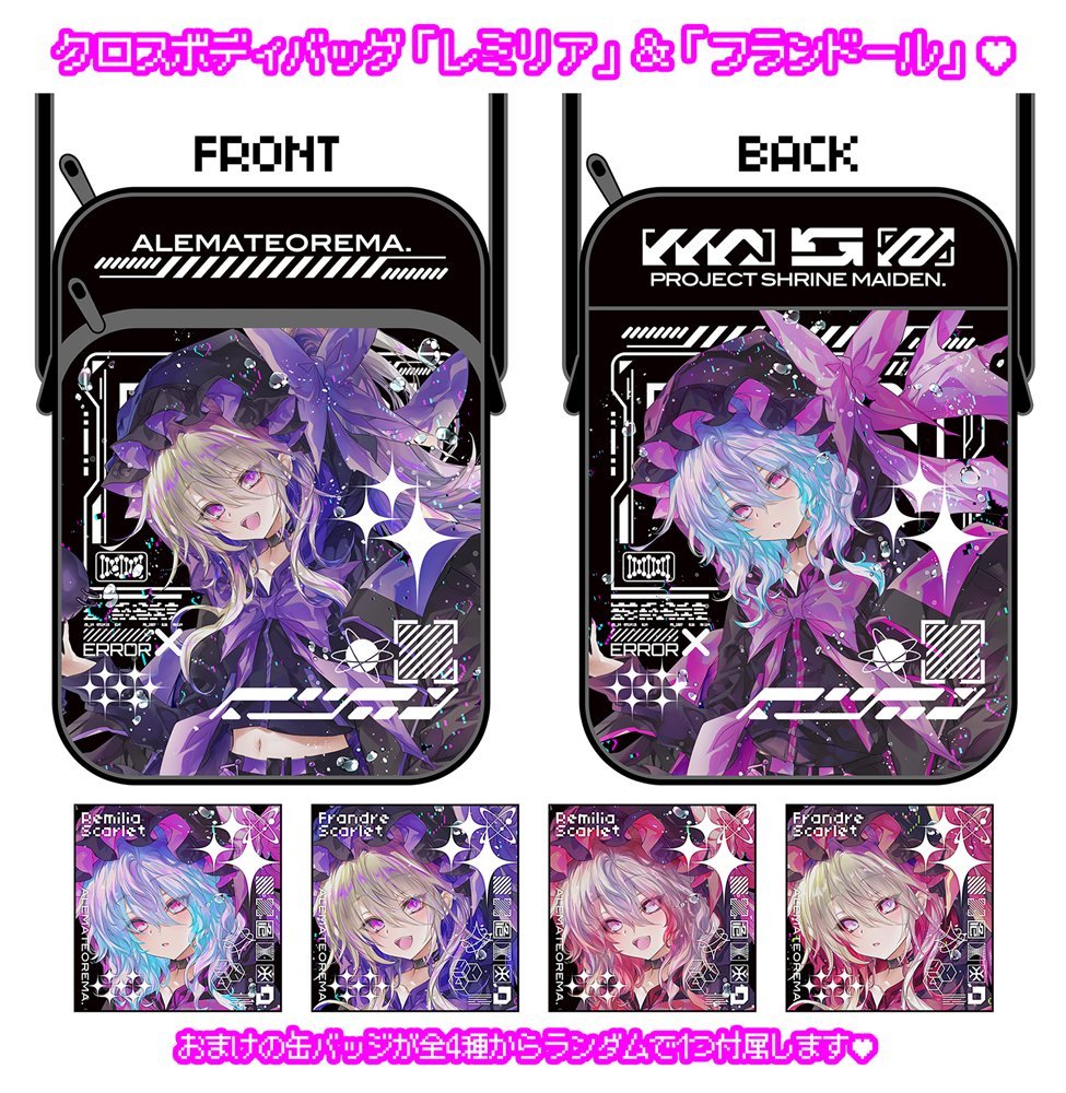 未開封　東方　アレマテオレマ　フラン　プレイマット 未開封 東方Project プレイマット フランドール アレマテオレマ