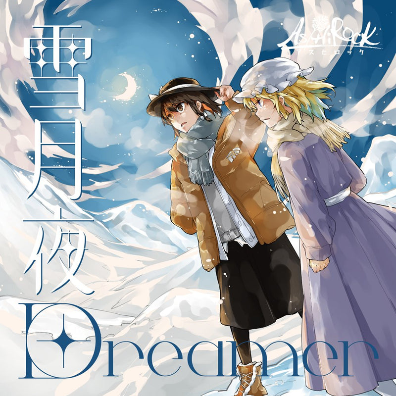 【新品】雪月夜Dreamer / As/Hi ROCK 发售日:2025年05月左右
