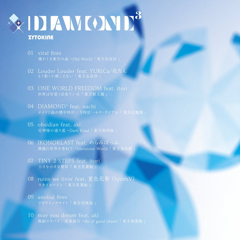 【新品】DIAMOND3 / ZYTOKINE 发售日:2025年05月左右