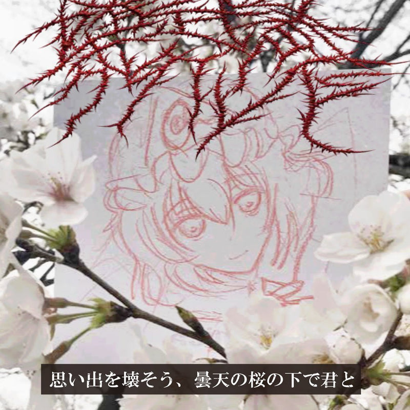 【新品】在陰雲下的櫻花樹下與你一起破壞回憶 / 堕武者グラインド 發售日:2025年05月頃