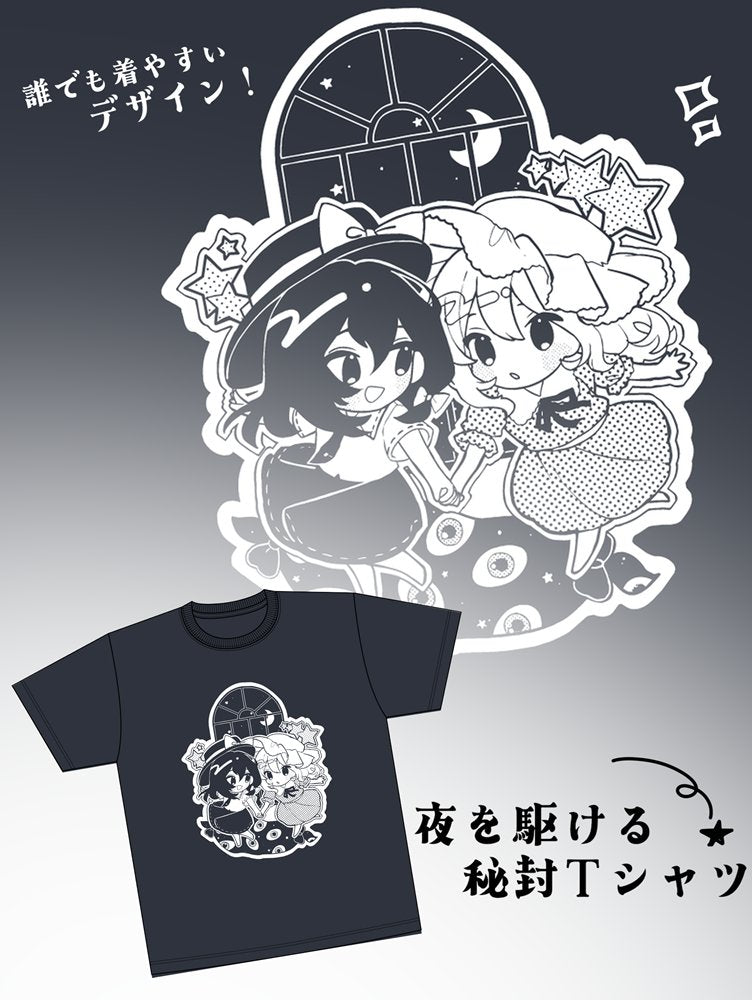 [New] Secret Sealing T-Shirt Racing Through the Night / Hiyoko Can Release Date: 2024-09-23