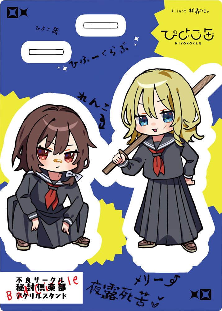 [New] 不良社团的秘封俱乐部亚克力手办 / ひよこ缶 发售日:2024年09月23日