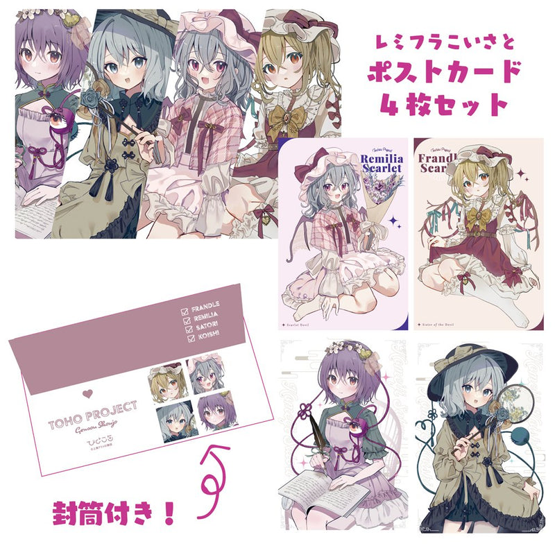 【新品】雷米弗拉小彩子明信片4枚套装 vol.2 / 小鸡罐 发售日:2024年09月23日