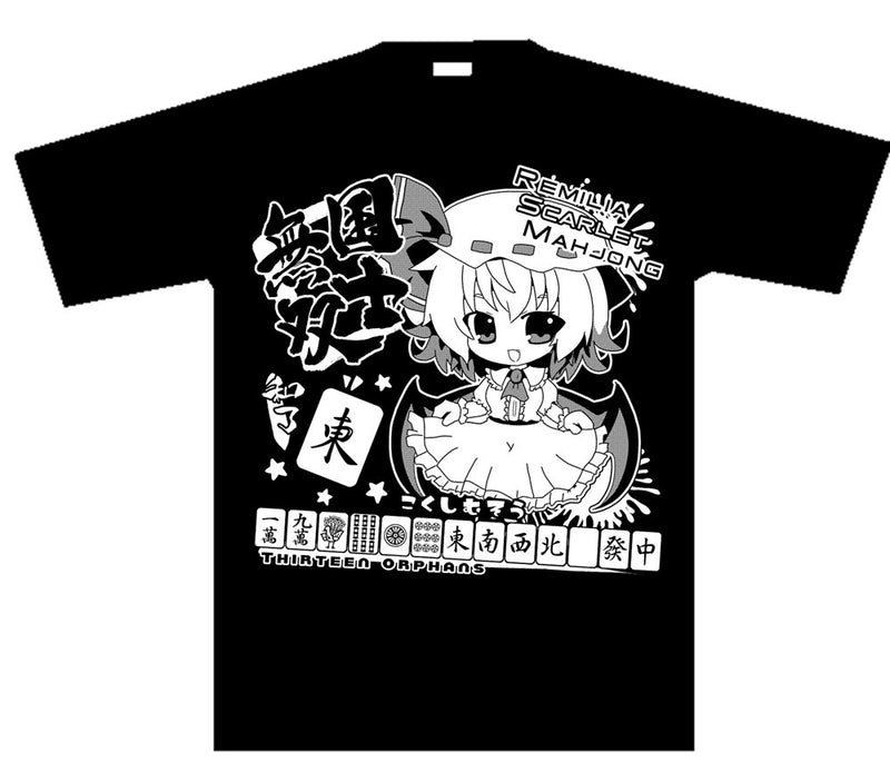 【新品】レミリアスカーレット　国士無双Ｔシャツ　Ｍサイズ / バントでホームラン 発売日:2025年05月05日