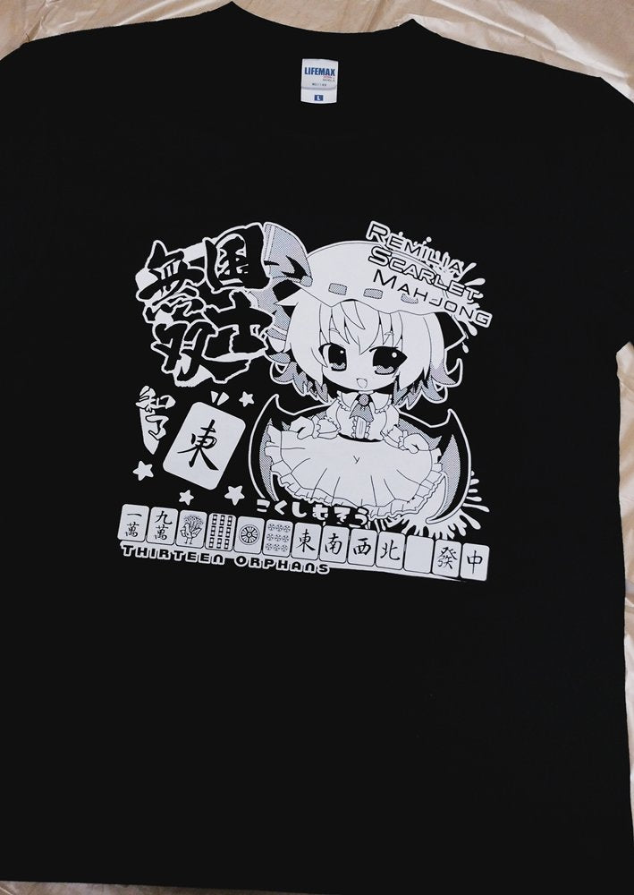 【新品】レミリアスカーレット　国士無双Ｔシャツ　Ｍサイズ / バントでホームラン 発売日:2025年05月05日