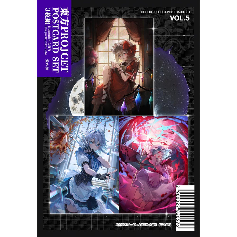 [New] 东方Project 明信片套装第五弹_久苍穹 / 爱的枷 销售日期:2025年05月05日