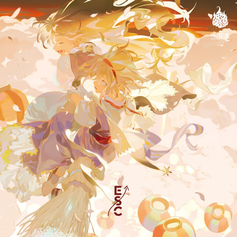 【新品】ESC / 魂音泉 发售日:2025年05月05日