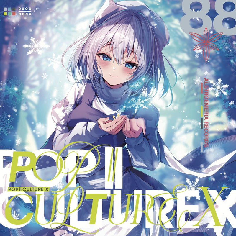 【新品】POP||CULTURE X / Alstroemeria Records 发售日:2025年05月05日