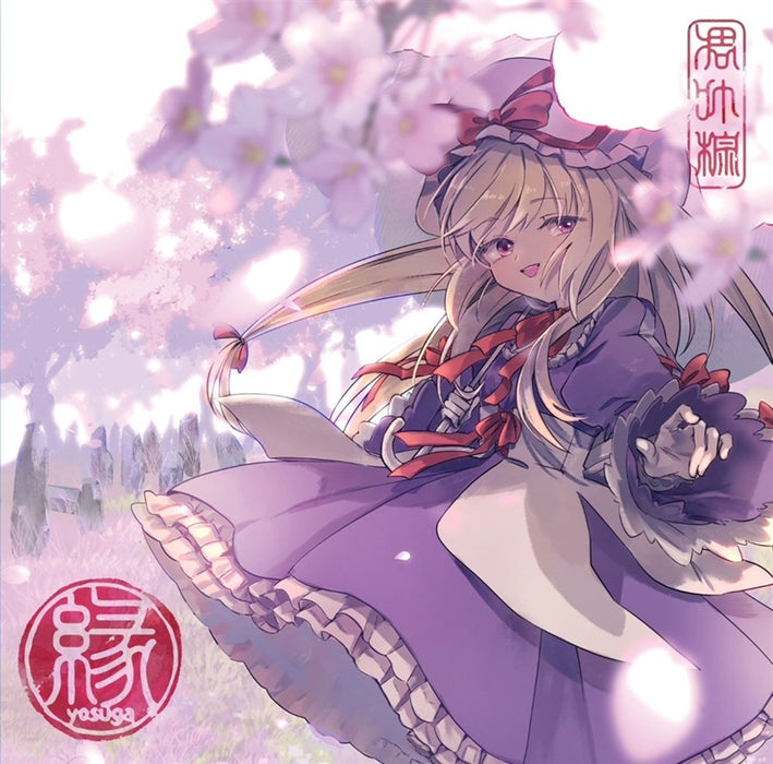 新品】縁 / 凋叶棕 発売日:2025年05月05日 — アキバホビー公式