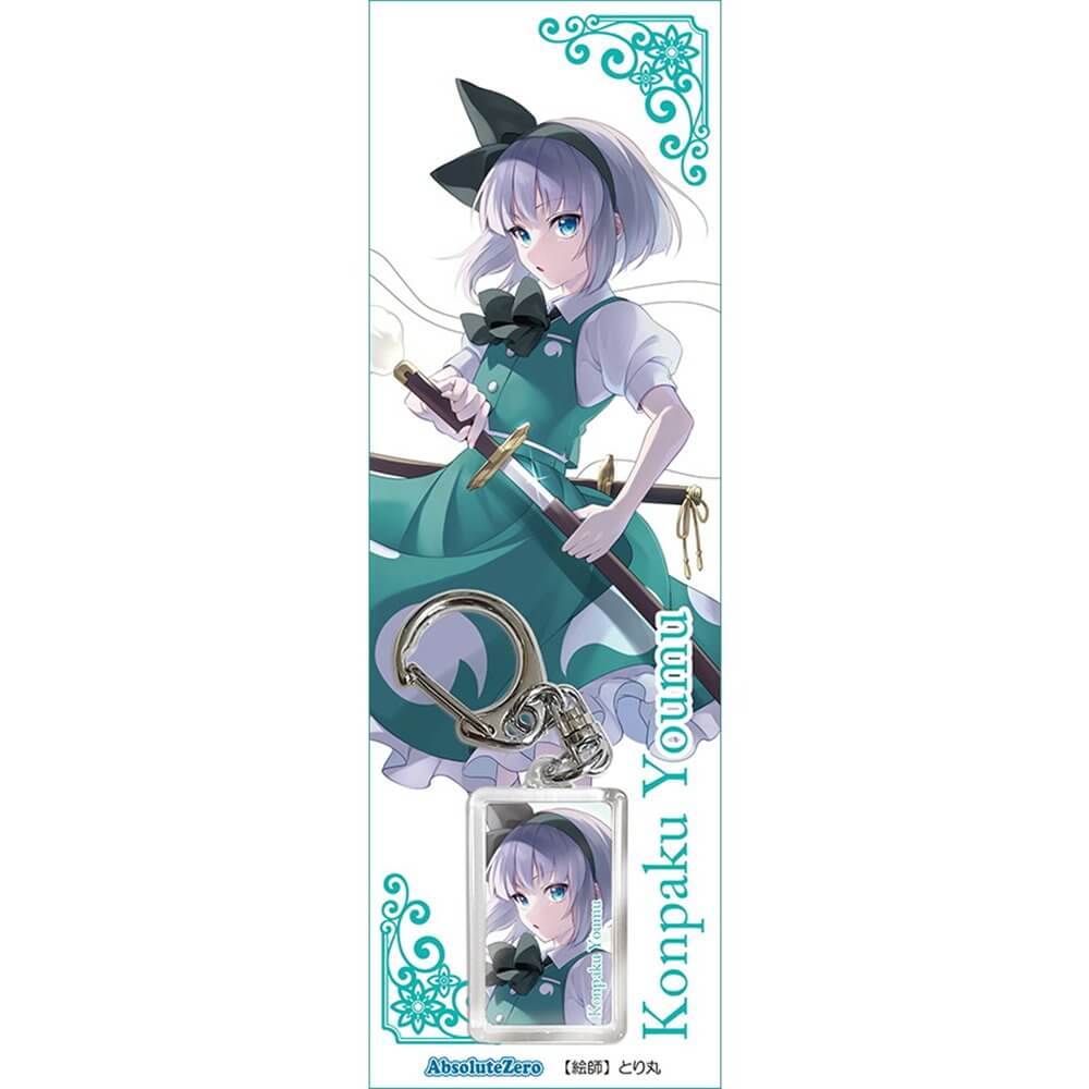 新品】東方キーホルダー 魂魄妖夢8 / AbsoluteZero 発売日:2025年06