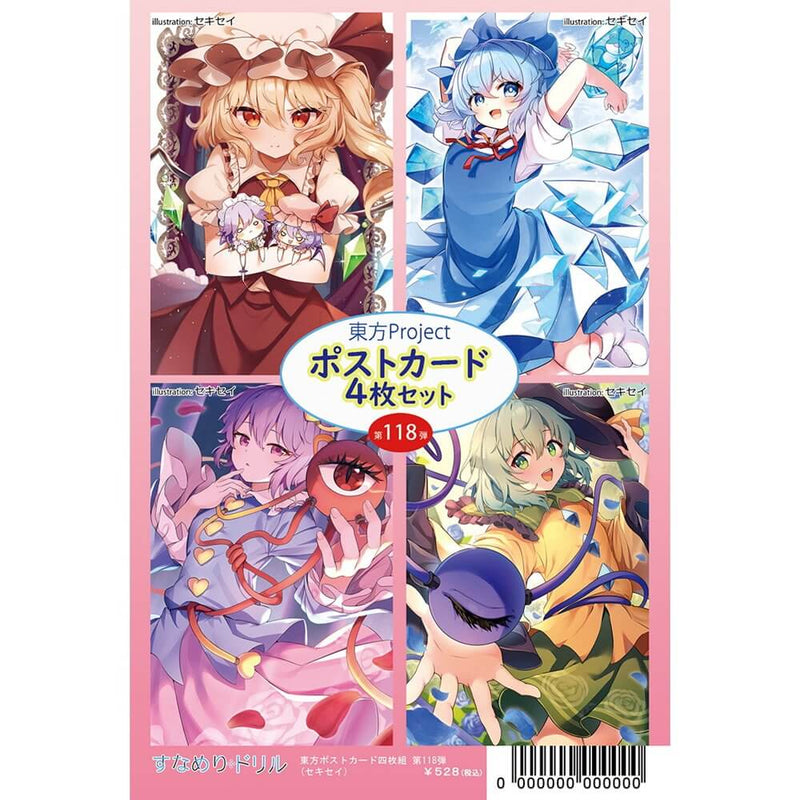 [New Product] Touhou Postcard Set of Four, Volume 118 (Sekisei) / Sunameri Drill Release Date: Around July 2025