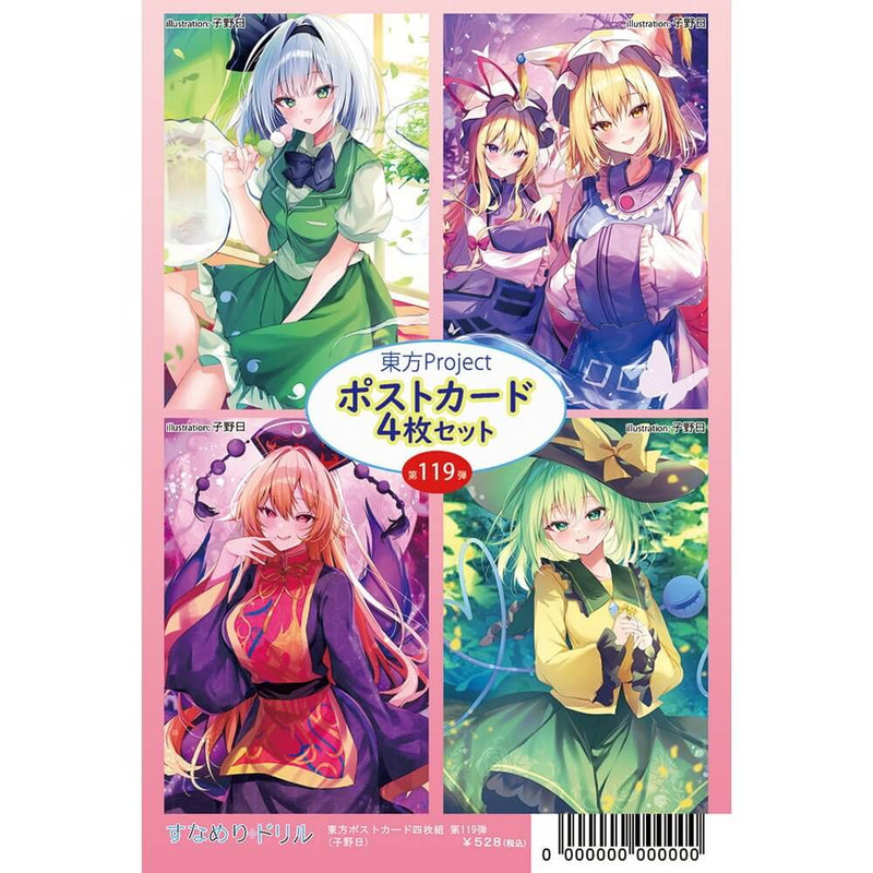 [New Product] Touhou Postcard Set of Four, Volume 119 (Kono Hi) / Sunameri Drill Release Date: Around July 2025