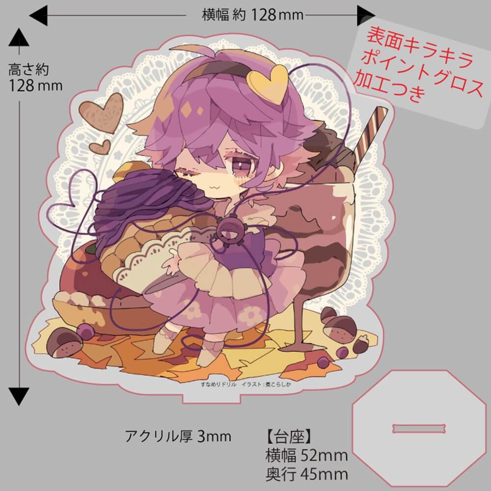新品】アクスタ(大)さとり_煮こらしか202508 / すなめりドリル 発売日