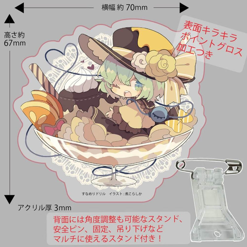 [New Product] Multi-Acsta Koishi_Nikorashika 202508 / Sunameri Drill Release Date: Around August 2025