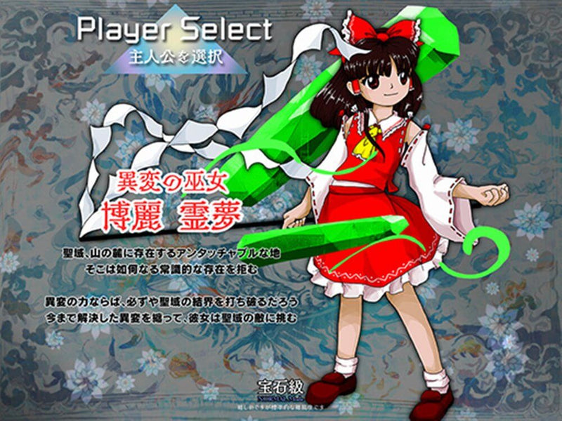 【新品】東方錦上京 ～ Fossilized Wonders. / 上海アリス幻樂団 発売日:2025年08月頃