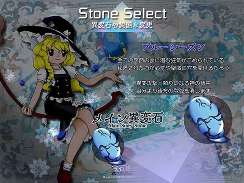 【新品】東方錦上京 ～ Fossilized Wonders. / 上海アリス幻樂団 発売日:2025年08月頃