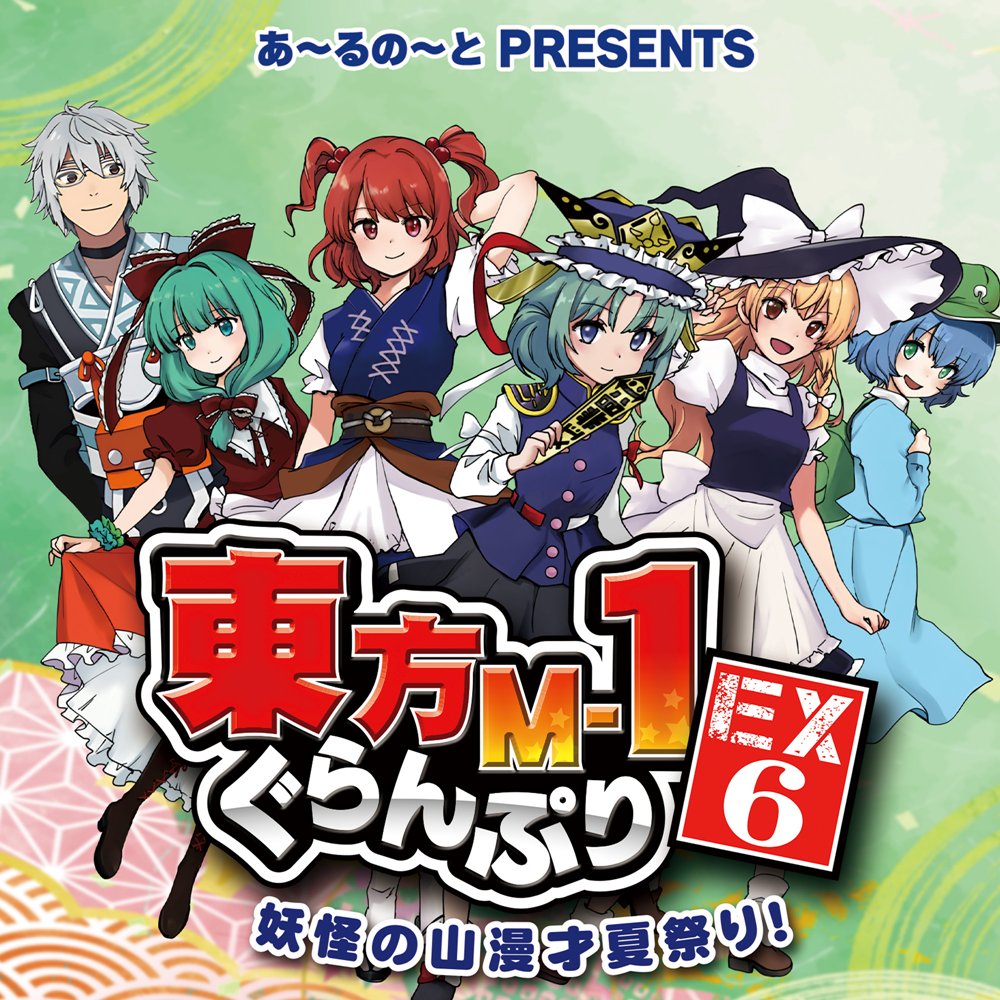 東方Project 星熊勇儀 グッズ一覧