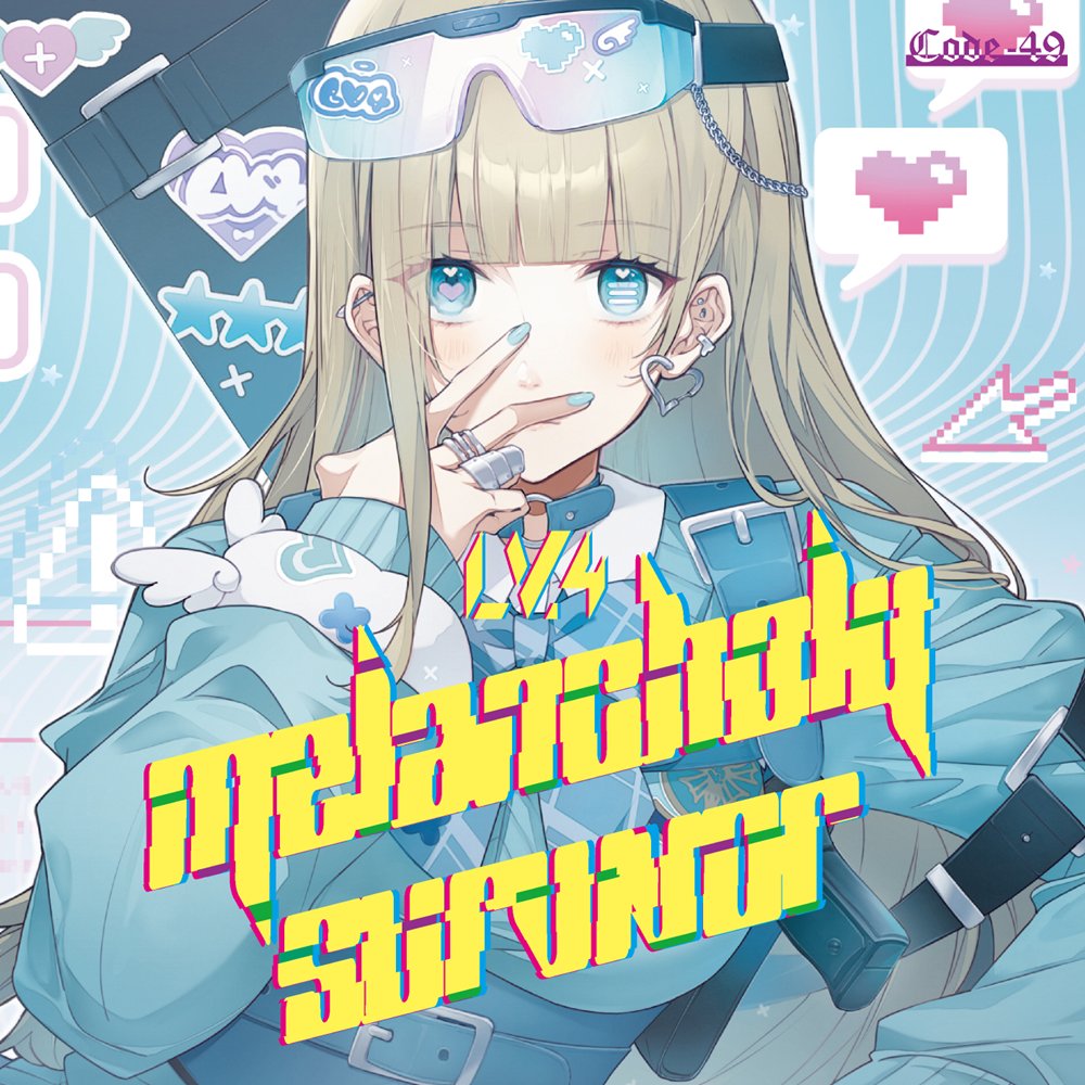 新品】MELANCHOLY SURVIVOR / CODE-49 発売日:2025年08月頃 — アキバ