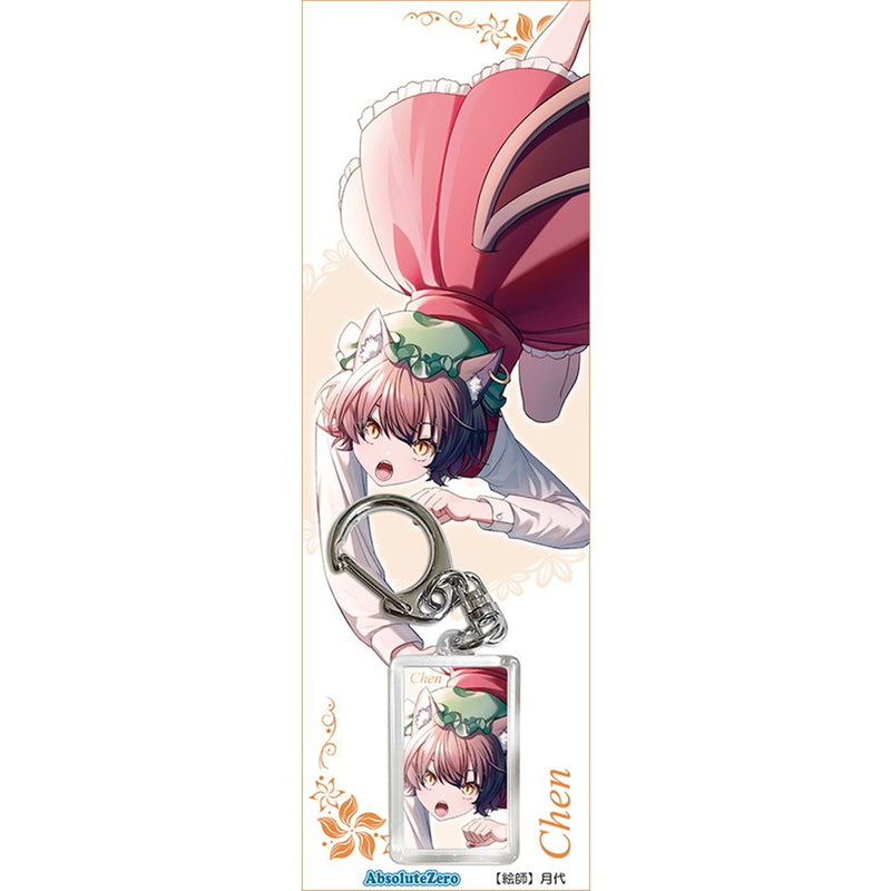 [New] 东方钥匙扣 橙1 / AbsoluteZero 发售日:2025年09月月前后