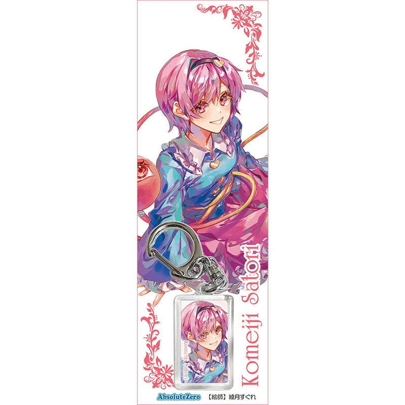 [New] 东方钥匙扣 古明地觉7-2 / AbsoluteZero 发售日:2025年09月前后