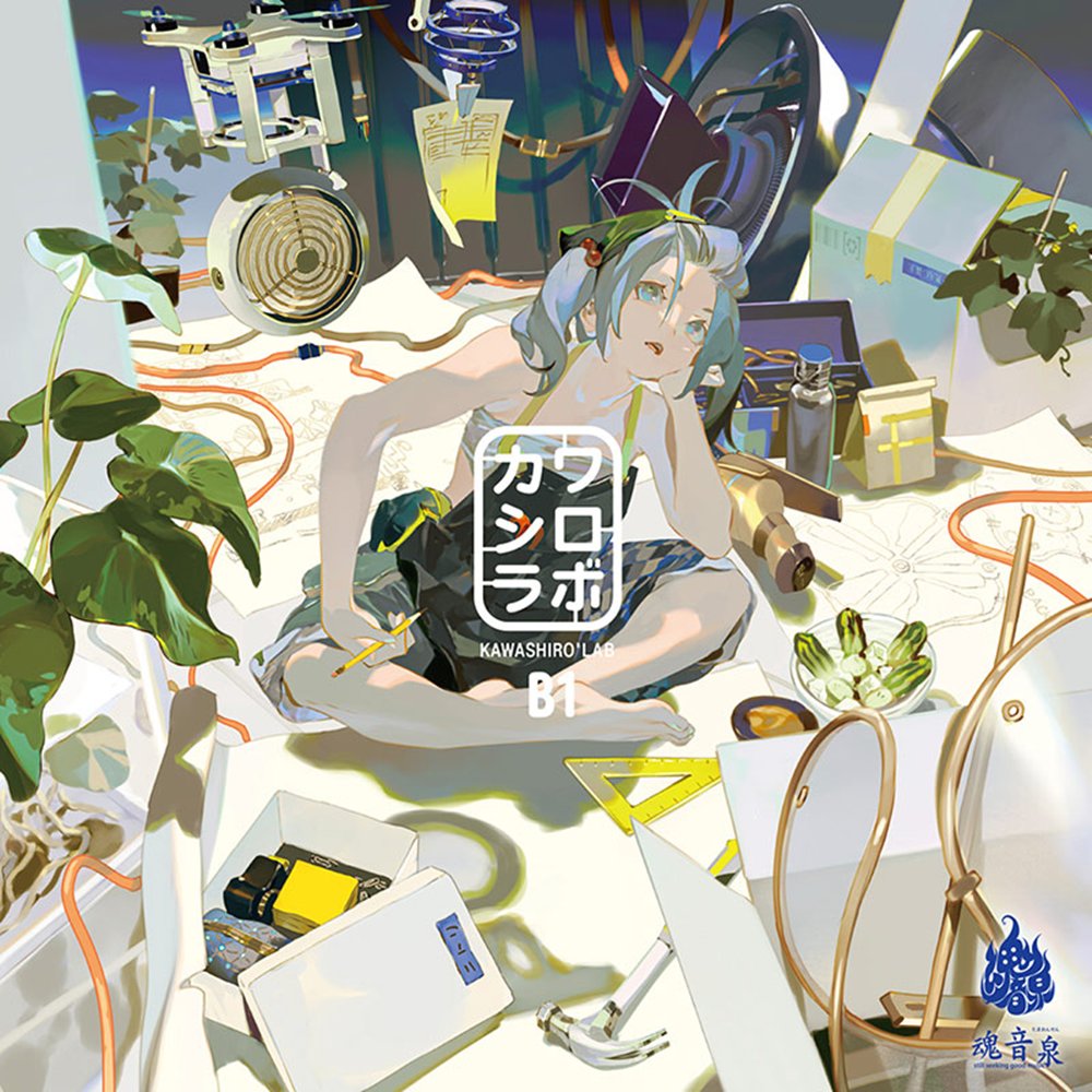 新品】カワシロラボ B1 / 魂音泉 発売日:2025年08月17日 — アキバ
