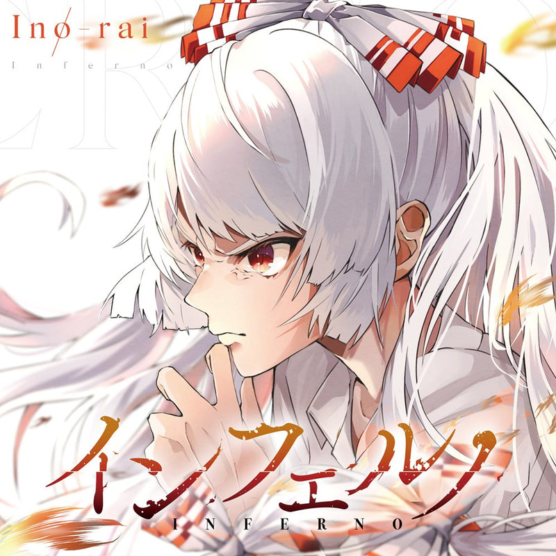 【新品】Inferno / イノライ 発売日:2025年07月18日
